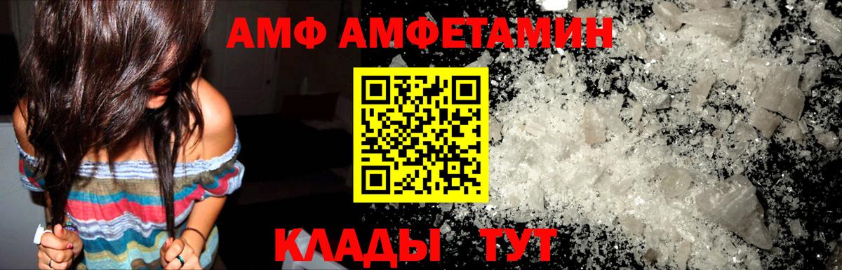 Amphetamine  hydra сайт  Amphetamine Розовый  Екатеринбург 