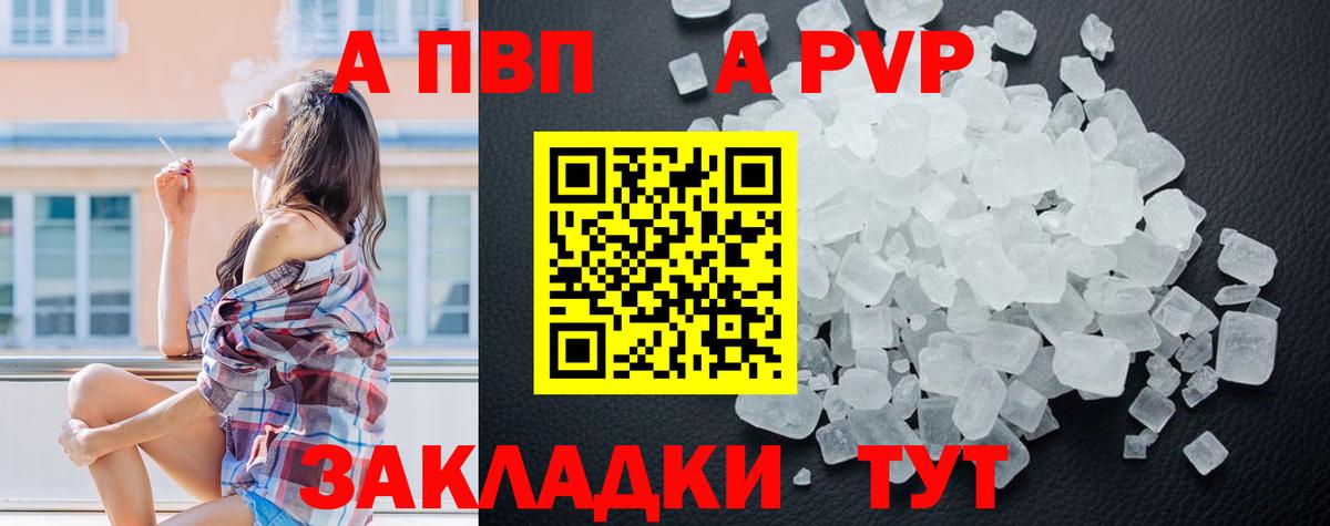 Alpha PVP крисы CK  A-PVP Crystall  Екатеринбург  где купить   APVP СК КРИС  Alpha PVP 