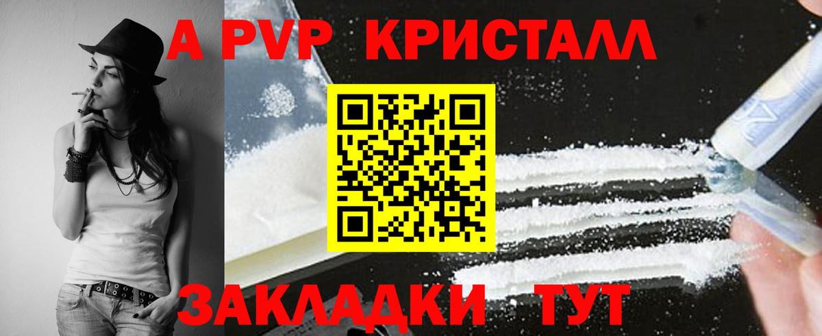 А ПВП Соль Екатеринбург