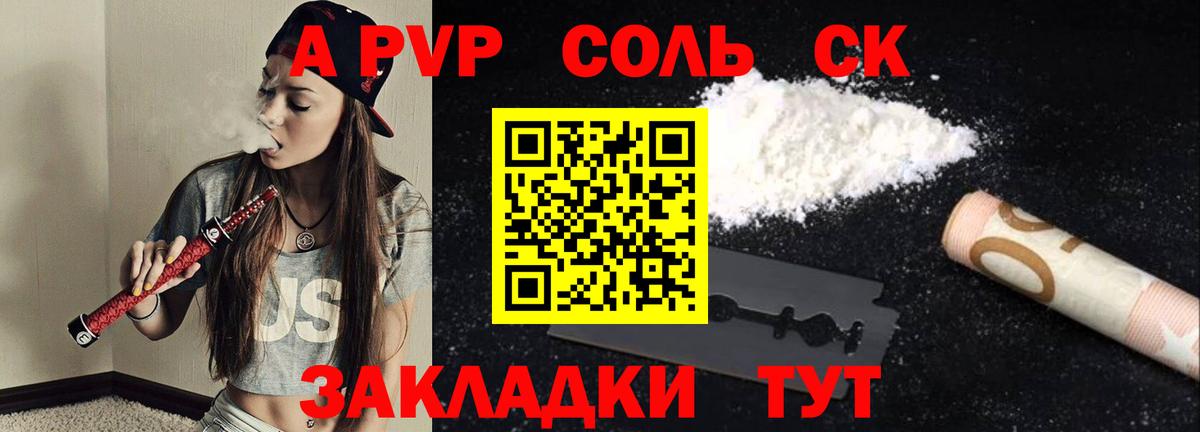Екатеринбург  Alpha-PVP мука  А ПВП крисы CK  Вход с VPN 