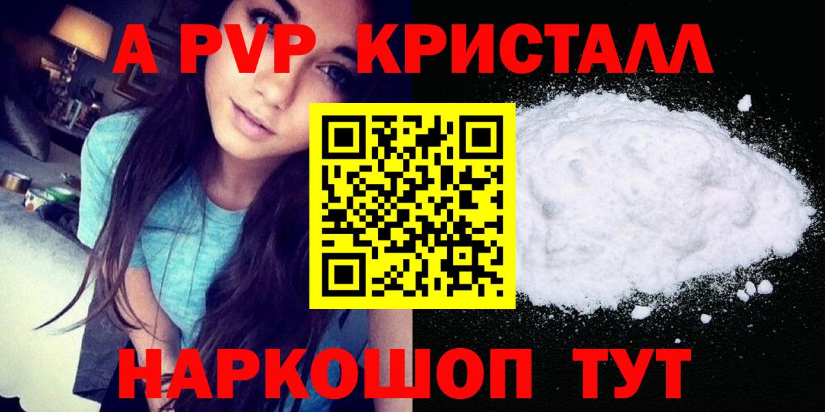 Alpha-PVP Crystall Екатеринбург