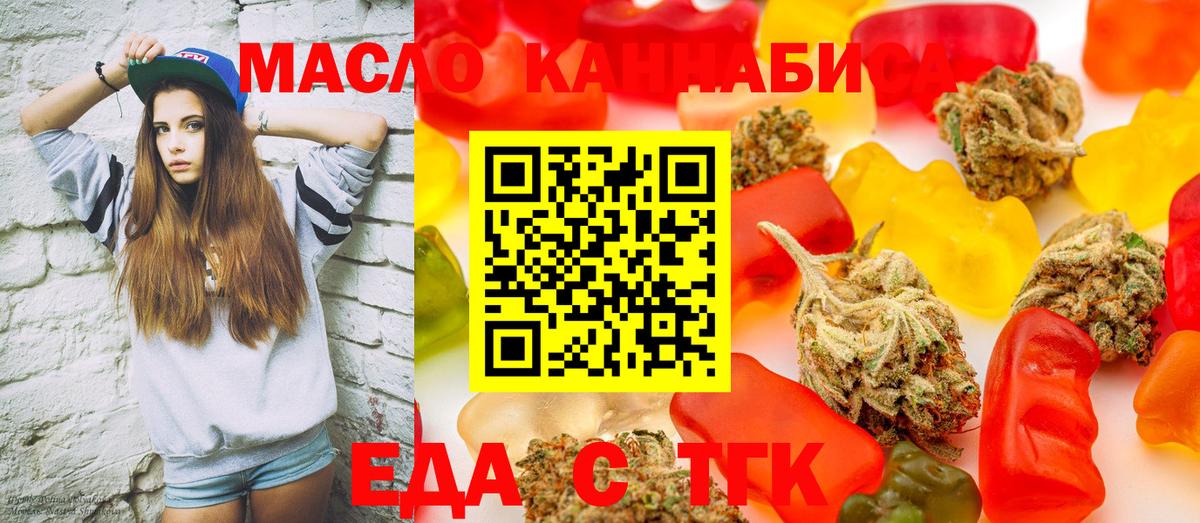 Екатеринбург  Cannafood конопля  Вход с VPN 