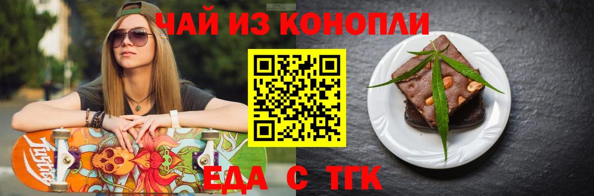 Печенье с ТГК конопля  Екатеринбург 