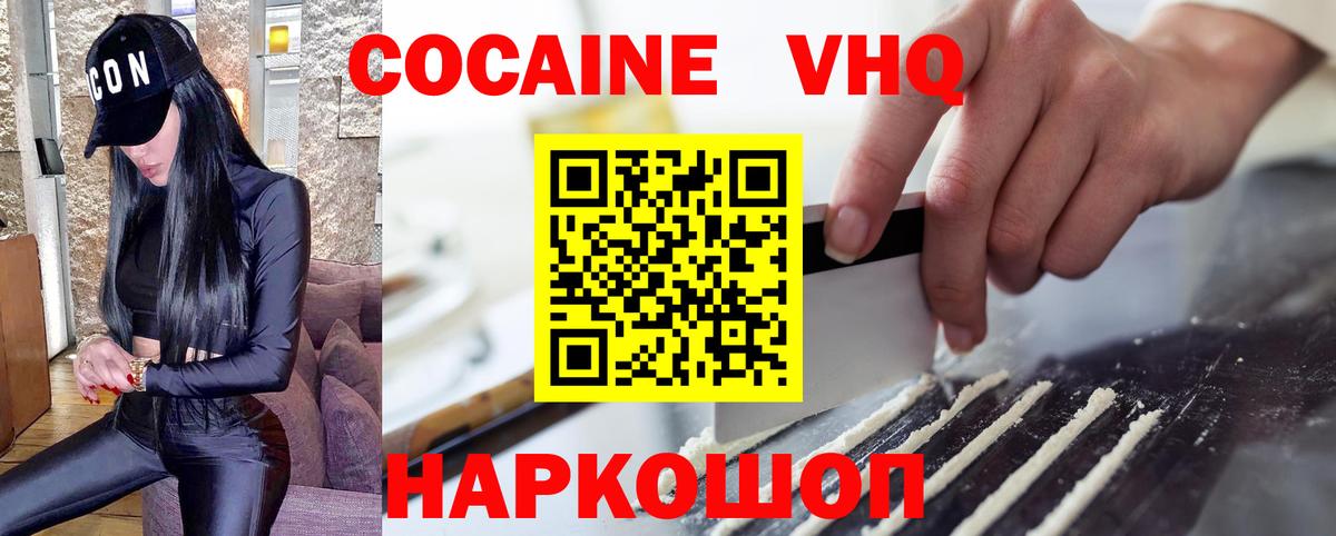 COCAIN Перу Екатеринбург