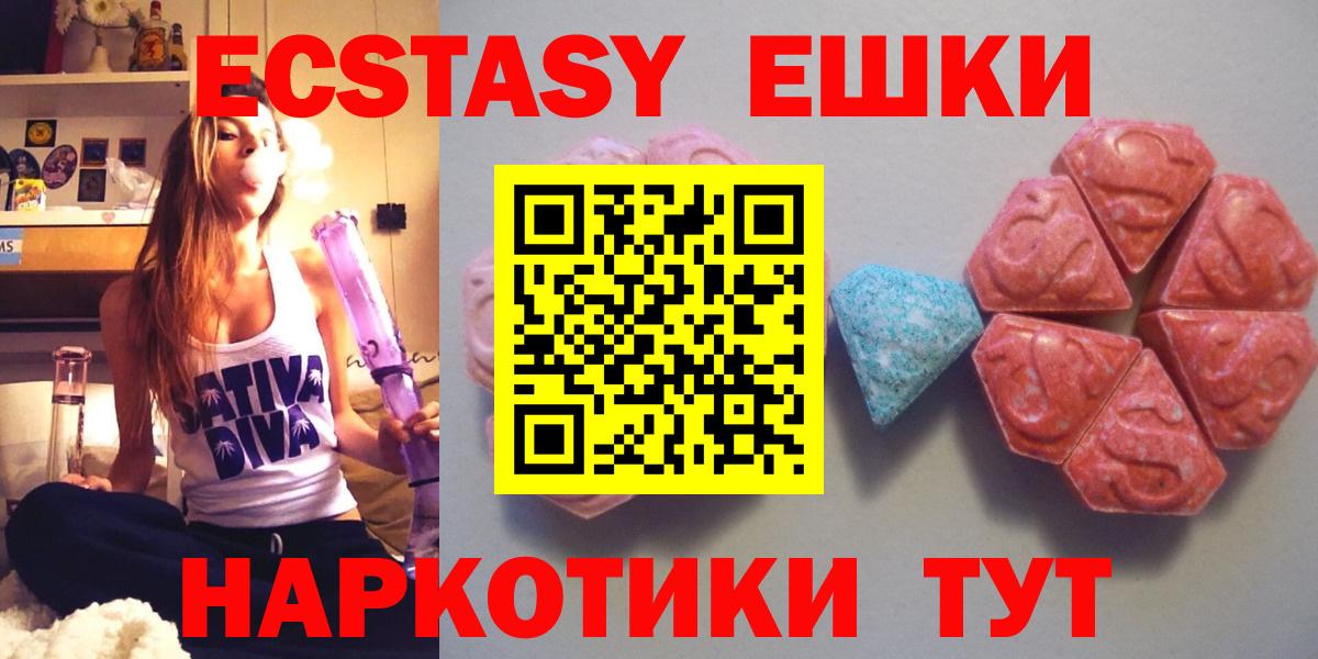 Екатеринбург  mega ТОР  Вход с VPN  Экстази ешки  Экстази круглые 