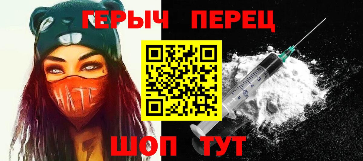 Героин герыч  Екатеринбург 