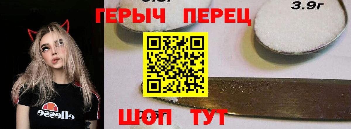 Героин гречка Екатеринбург