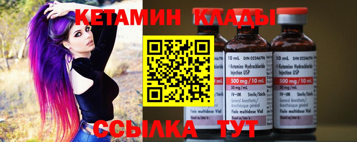 КЕТАМИН VHQ  Екатеринбург  КЕТАМИН VHQ 