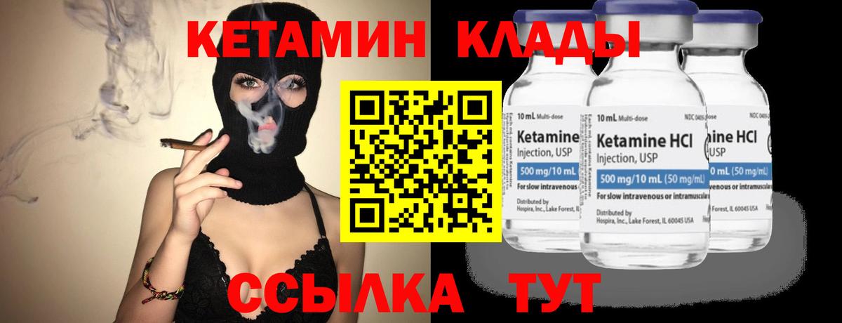 Кетамин ketamine  Вход с VPN  Кетамин ketamine  Екатеринбург 