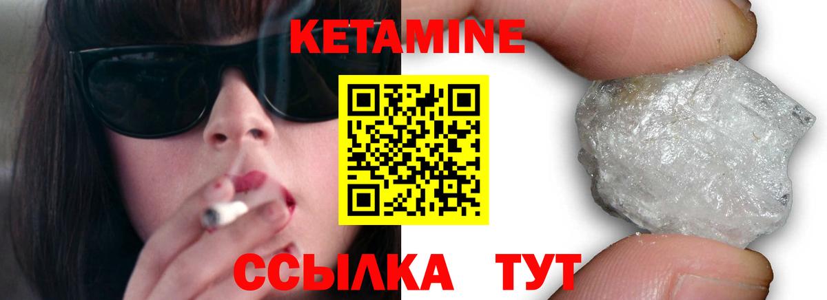 Кетамин ketamine Екатеринбург