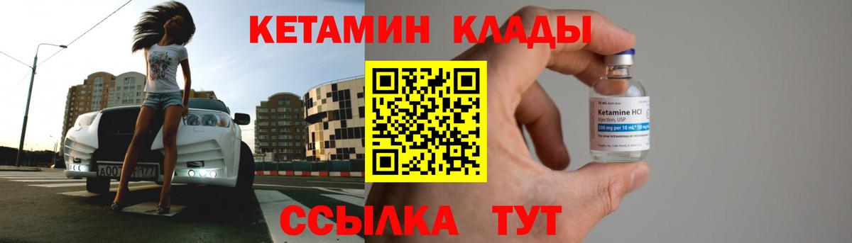 КЕТАМИН ketamine Екатеринбург