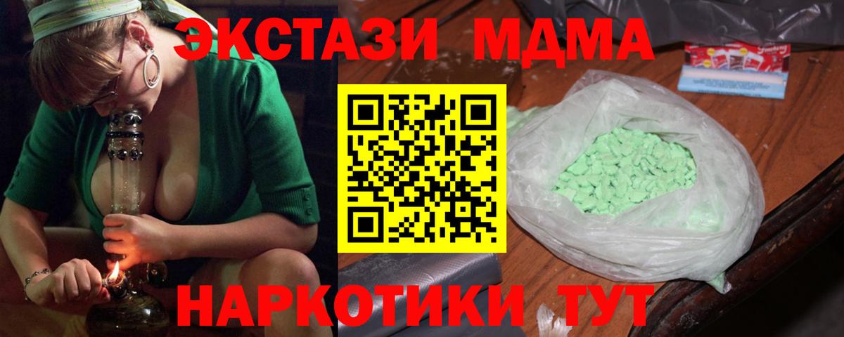 MDMA Molly  МДМА кристаллы  Екатеринбург  МДМА  Вход с VPN 