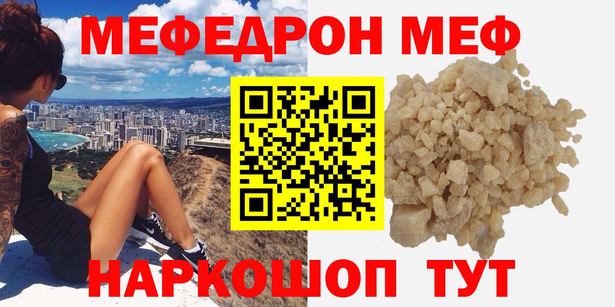 Меф мука Екатеринбург