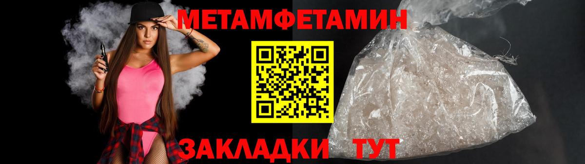 МЕТАМФЕТАМИН винт Екатеринбург