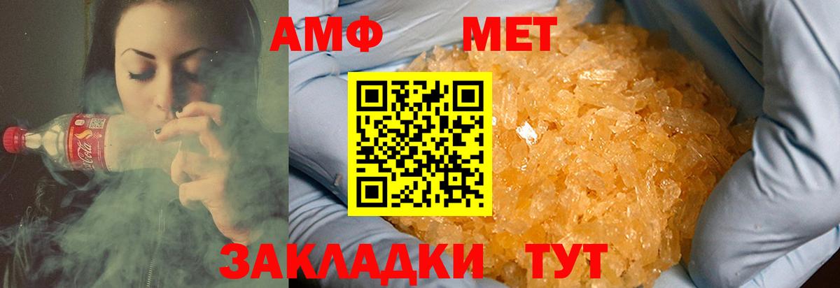 Метамфетамин винт Екатеринбург