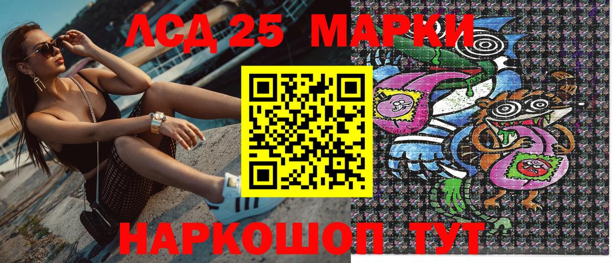 Марки 25I-NBOMe 1,8мг  Марки 25I-NBOMe 1,8мг  Вход с VPN  Екатеринбург 