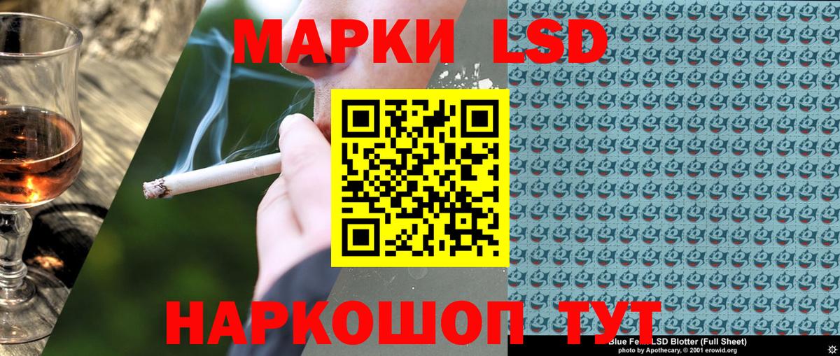 Наркотические марки 1,8мг Екатеринбург