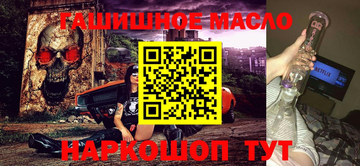 ТГК THC oil Екатеринбург