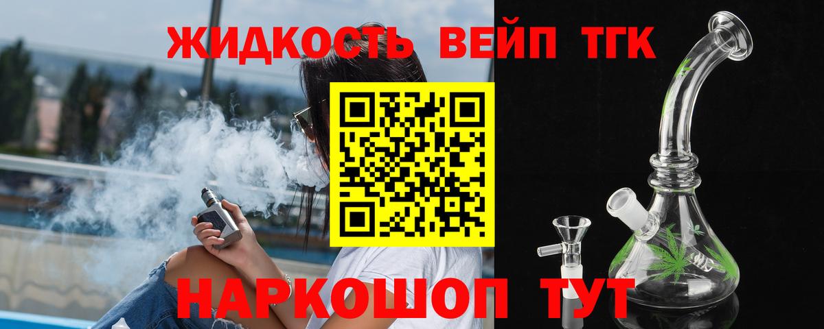 хочу   Екатеринбург  ТГК вейп 