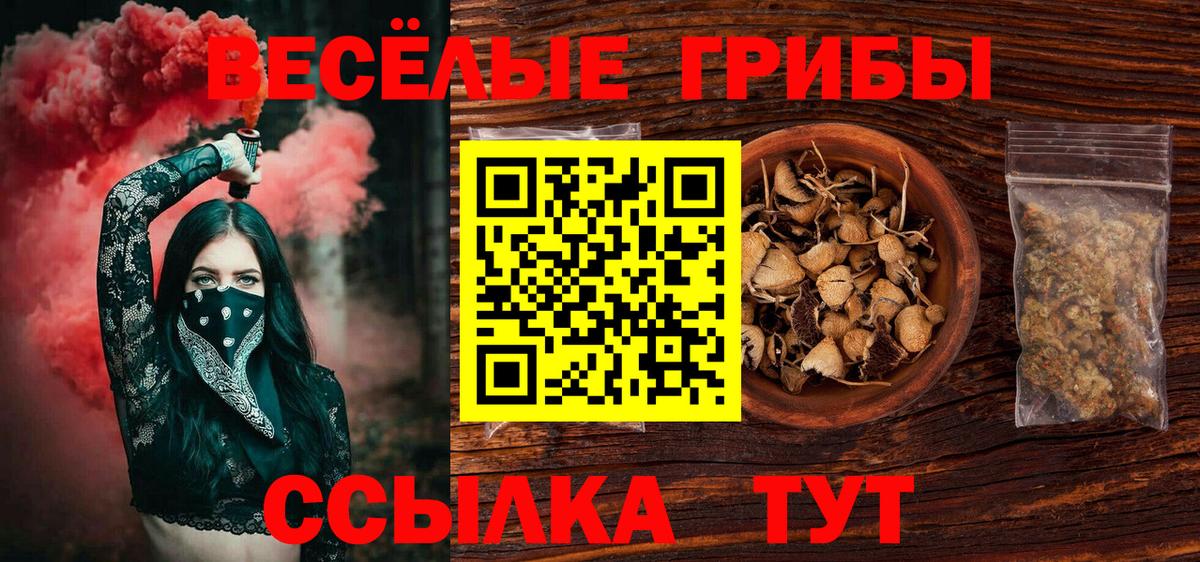 Галлюциногенные грибы ЛСД Екатеринбург